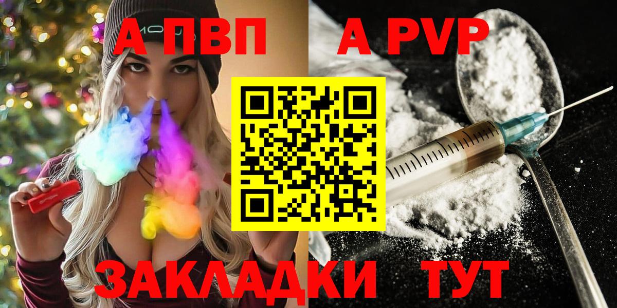 Alpha-PVP Crystall  Вход с VPN  как найти   Оренбург  Alpha PVP VHQ 