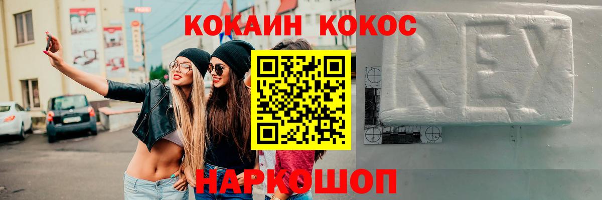 Оренбург  COCAIN Эквадор  КОКАИН  Вход с VPN  COCAIN 99% 