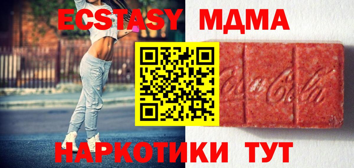 Экстази VHQ Оренбург