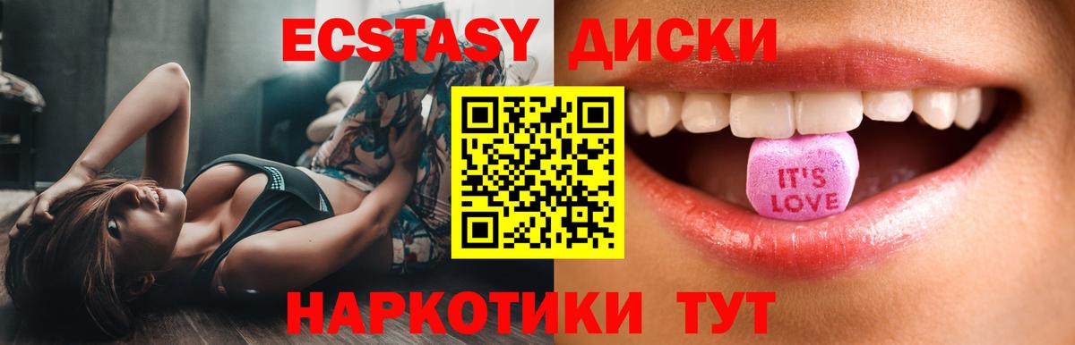 Оренбург  ЭКСТАЗИ 300 mg  Вход с VPN  ЭКСТАЗИ  Экстази ешки 