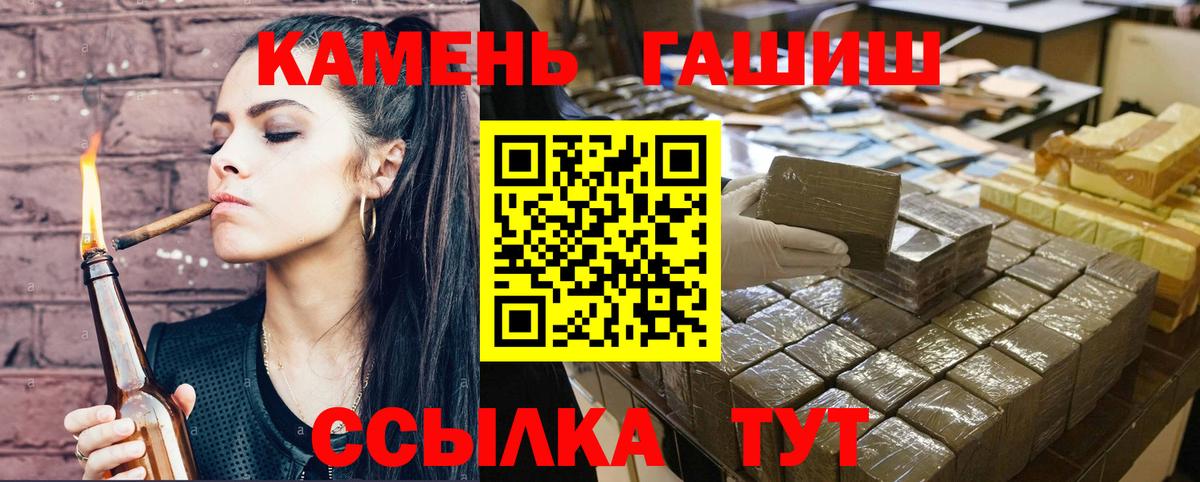 ГАШ hashish Оренбург