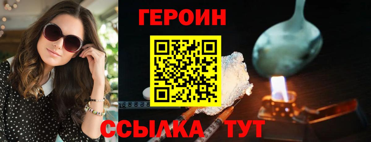 Героин афганец Оренбург