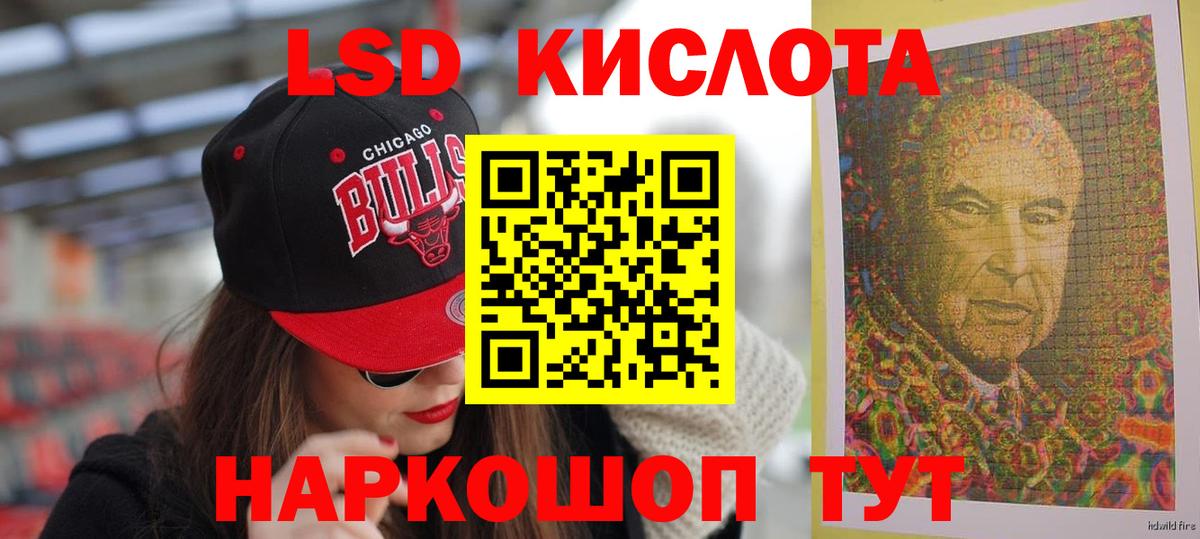 ЛСД экстази кислота Оренбург