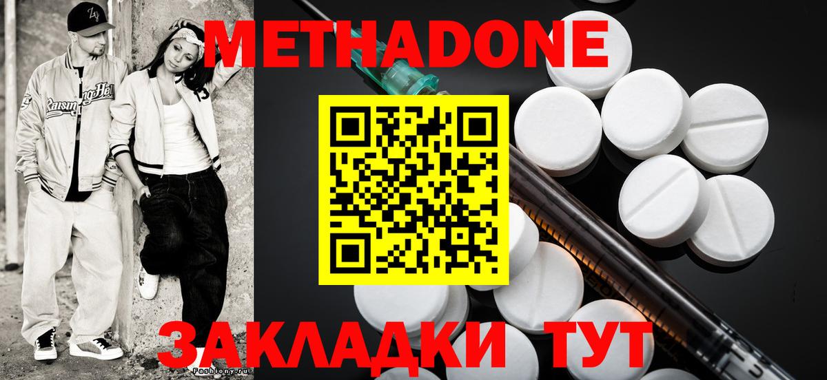 Оренбург  Метадон methadone  МЕТАДОН VHQ  Вход с VPN 