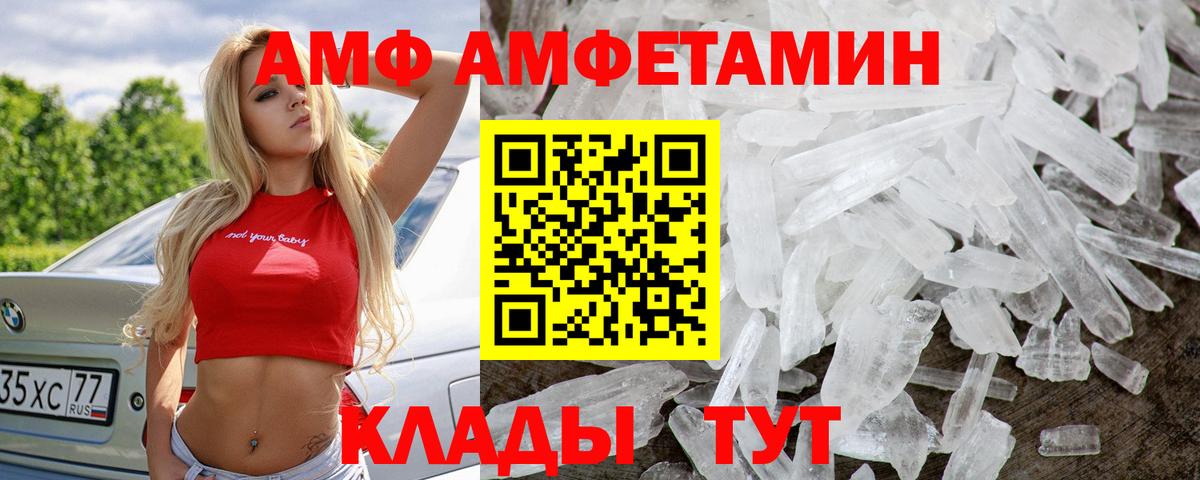 Метамфетамин мет Оренбург