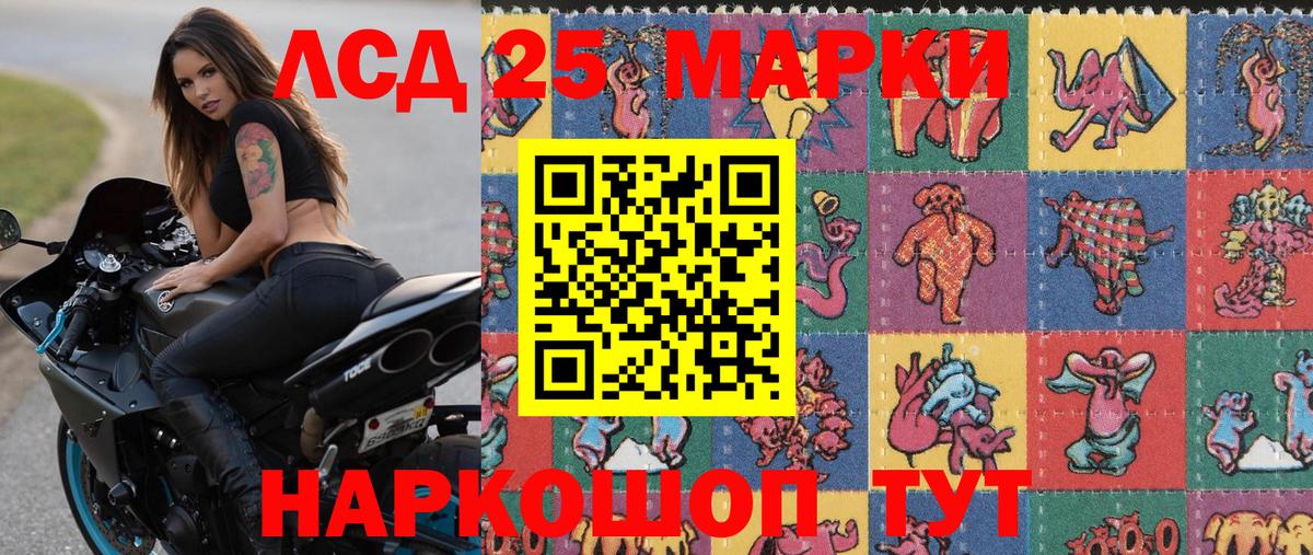 Марки NBOMe 1500мкг  Наркотические марки  Вход с VPN  Оренбург  Марки NBOMe 1500мкг 