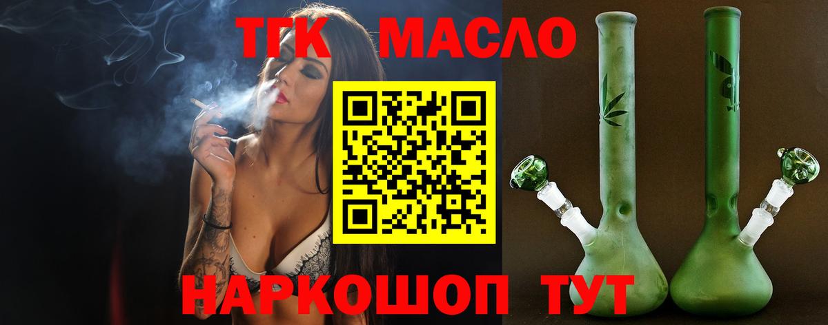 ТГК вейп  Дистиллят ТГК THC oil  Оренбург  Вход с VPN 